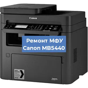 Замена лазера на МФУ Canon MB5440 в Ижевске